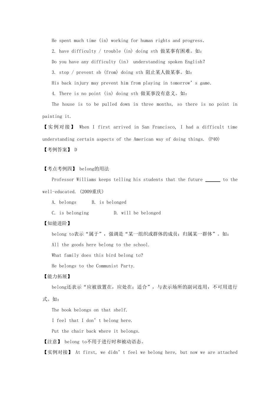 高一英语下学期期末辅导Ⅵ 北师大版考试卷_第3页