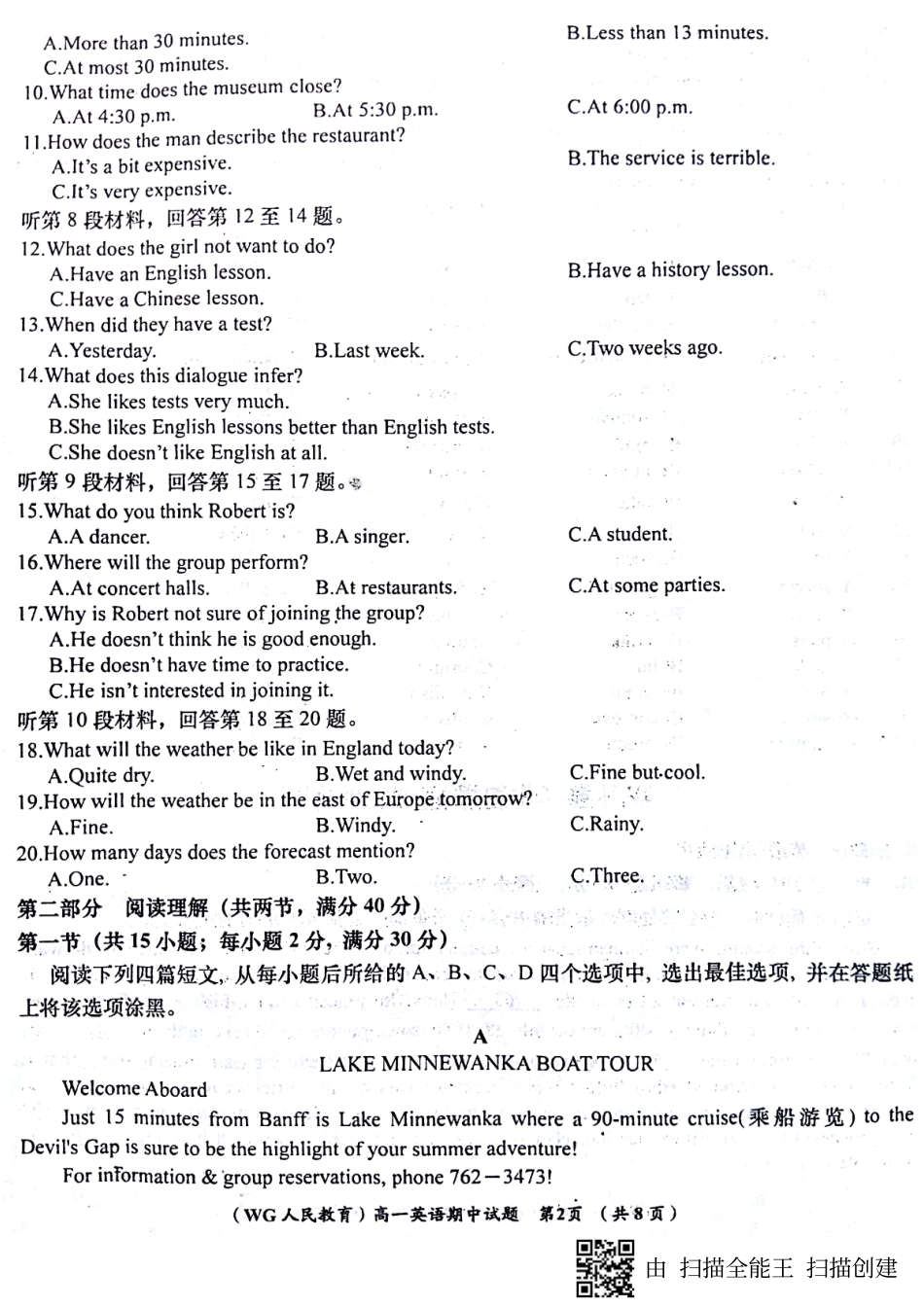 高一上学期期中质量检测英语考试卷 PDF版含答案 陕西省咸阳市武功县高一英语上学期期中质量检测考试卷(PDF)_第2页