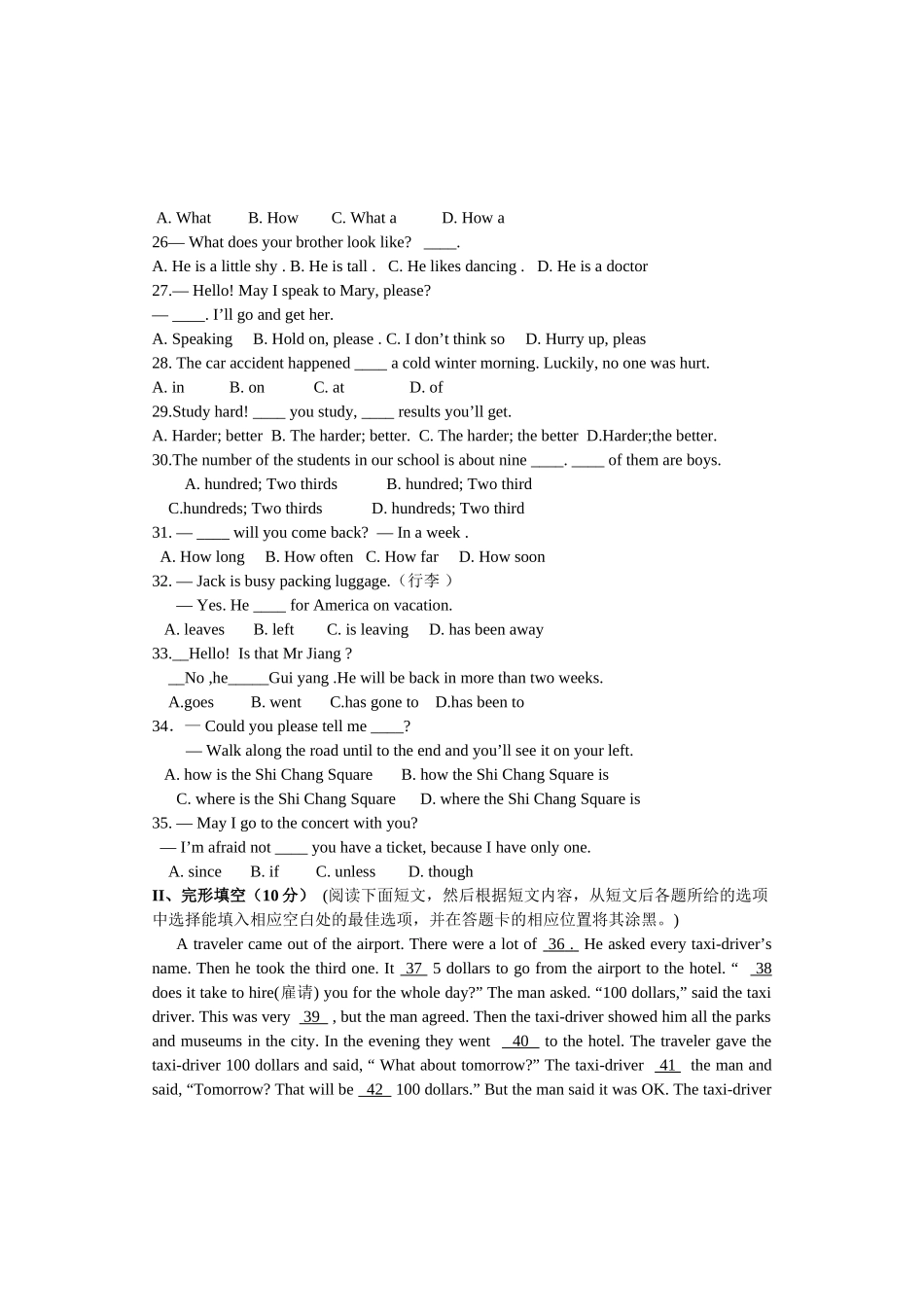 贵州省铜仁地区中考真题英语试卷考试卷_第3页