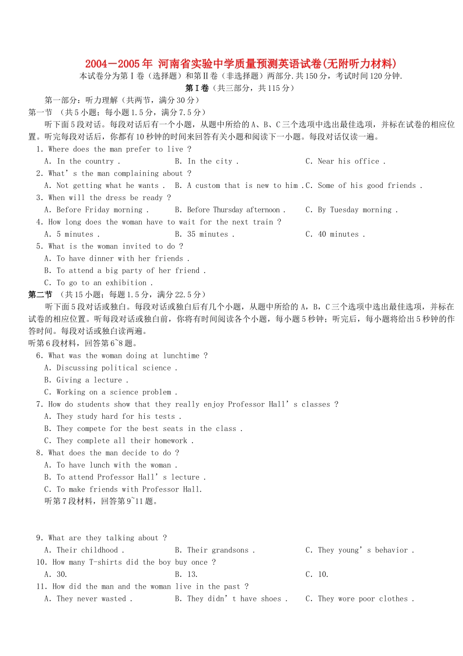 质量预测英语试卷(无附听力材料) 下学期高二英语期末统一测考试卷精选 人教版[整理10套] 下学期高二英语期末统一测考试卷精选 人教版[整理10套]_第1页
