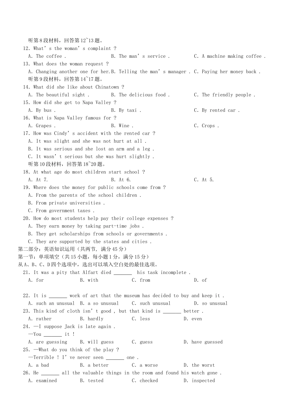质量预测英语试卷(无附听力材料) 下学期高二英语期末统一测考试卷精选 人教版[整理10套] 下学期高二英语期末统一测考试卷精选 人教版[整理10套]_第2页