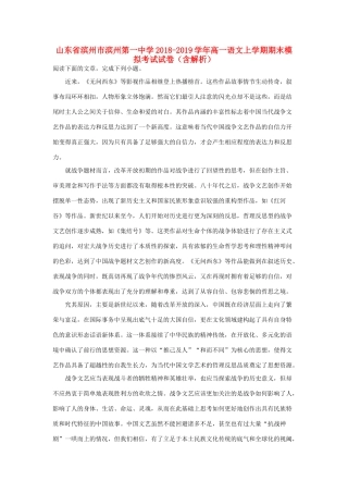 高一语文上学期期末模拟考试试卷含解析考试卷