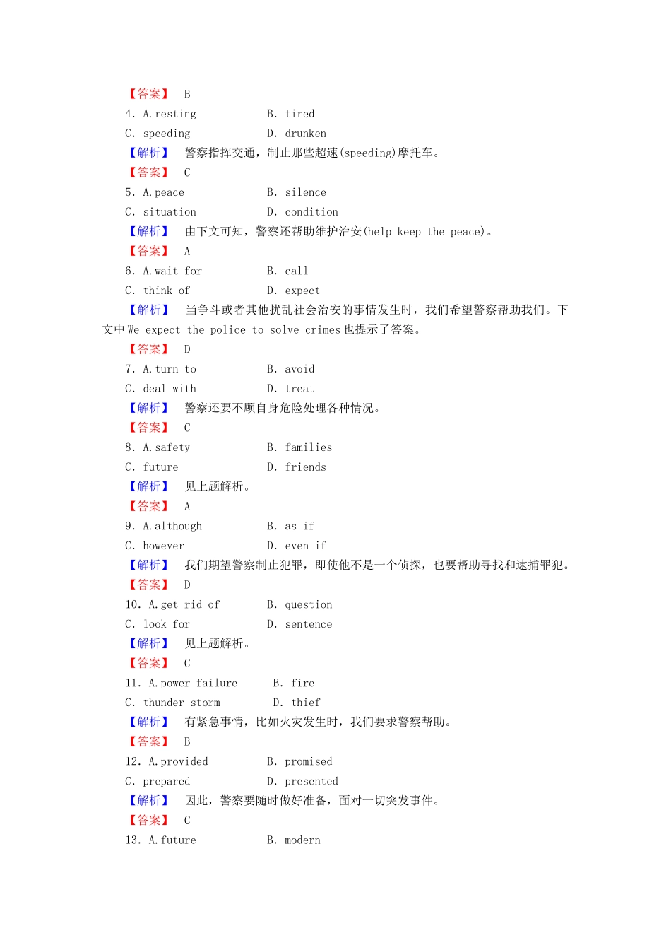 高三英语一轮复习 1课时知能训练 新人教版必修1(广东专用)考试卷_第2页