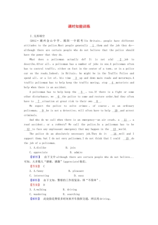 高三英语一轮复习 1课时知能训练 新人教版必修1(广东专用)考试卷