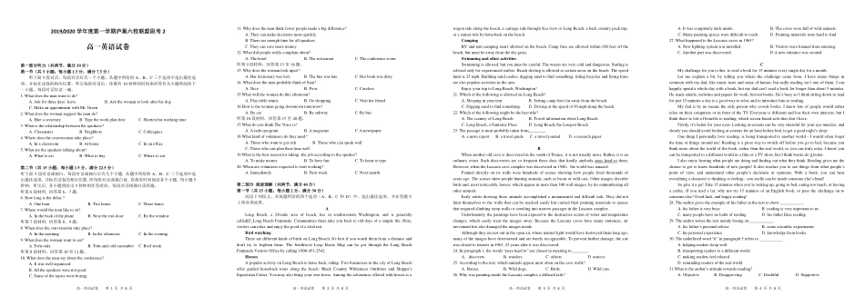 高一英语11月上学期段考考试卷2(PDF) 安徽省庐巢六校联盟高一英语11月上学期段考考试卷2(PDF)_第1页