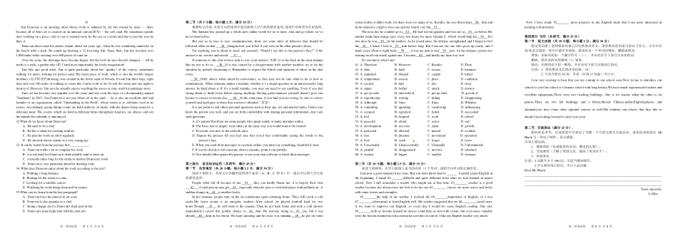 高一英语11月上学期段考考试卷2(PDF) 安徽省庐巢六校联盟高一英语11月上学期段考考试卷2(PDF)_第2页