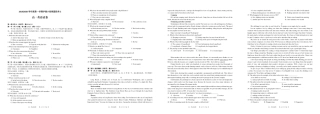 高一英语11月上学期段考考试卷2(PDF) 安徽省庐巢六校联盟高一英语11月上学期段考考试卷2(PDF)