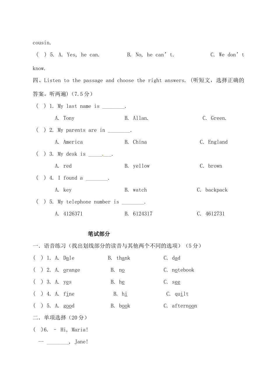 重庆市万州区七年级英语上学期期中考试卷(无答案)考试卷_第2页