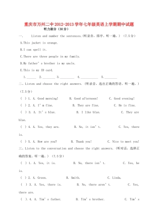 重庆市万州区七年级英语上学期期中考试卷(无答案)考试卷