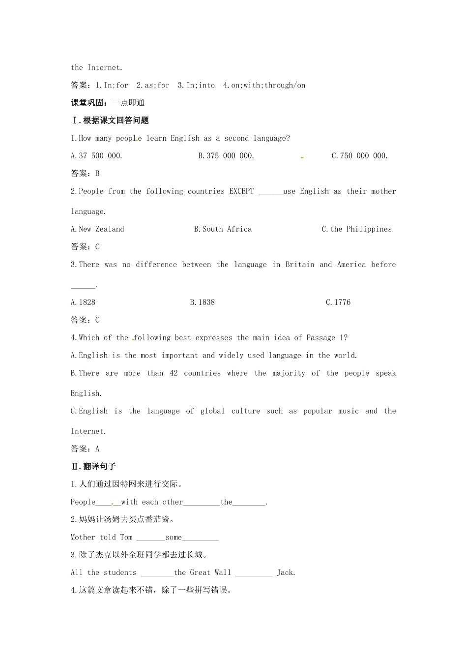 高一英语 Unit 2 Reading课课练 大纲人教版第一册考试卷_第2页