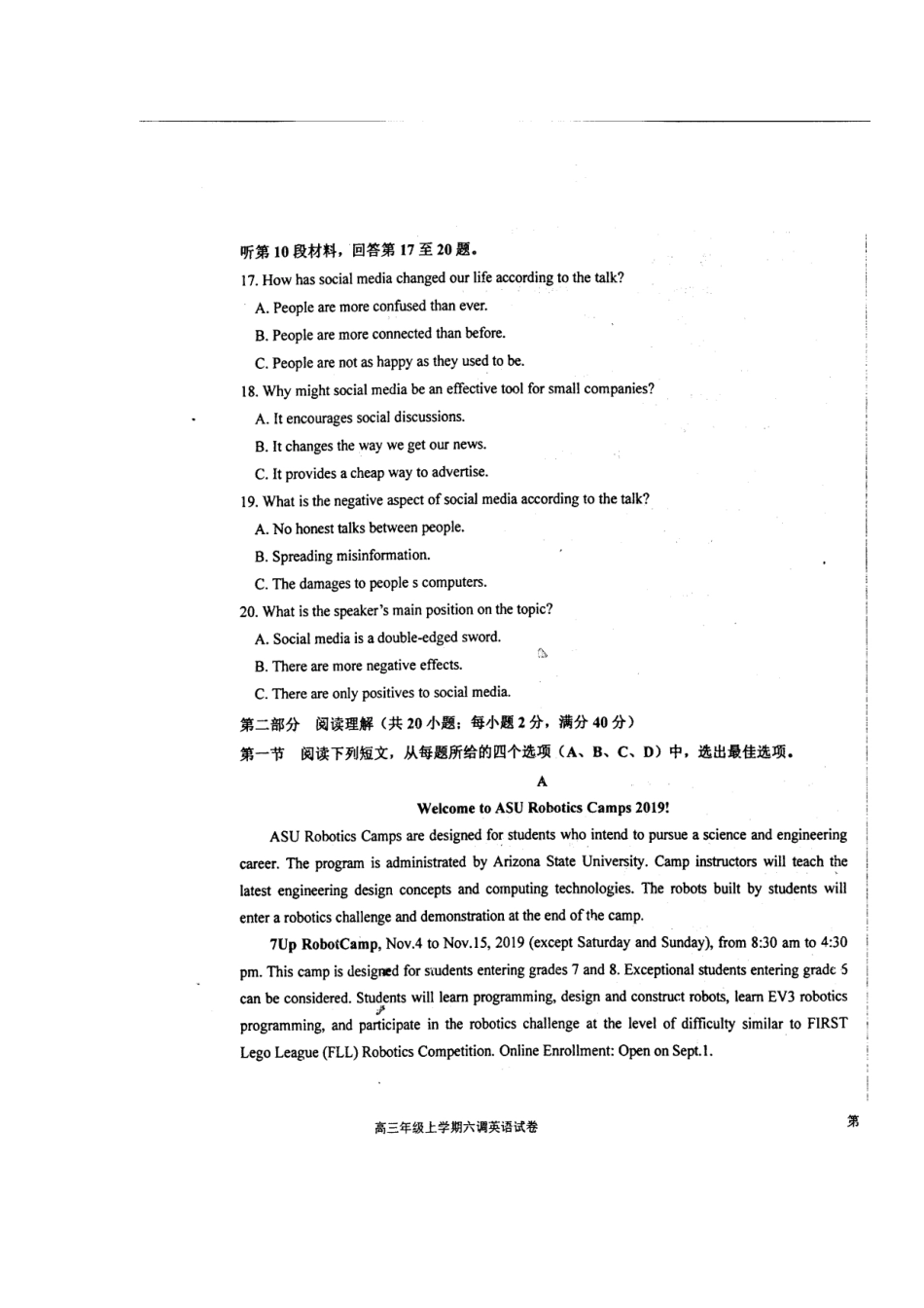 高三英语上学期六调考试考试卷(扫描版)考试卷_第3页