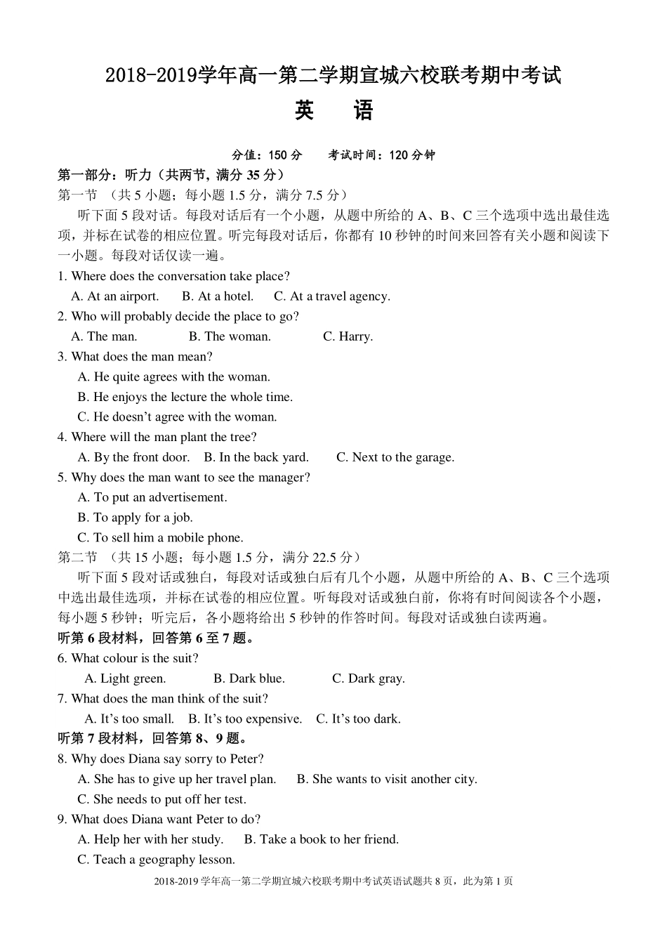 英语试卷 安徽省宣城市六校(郎溪、旌德、广德、泾县、绩溪、宣城二中)高一英语下学期期中联考考试卷(PDF，含听力)_第1页