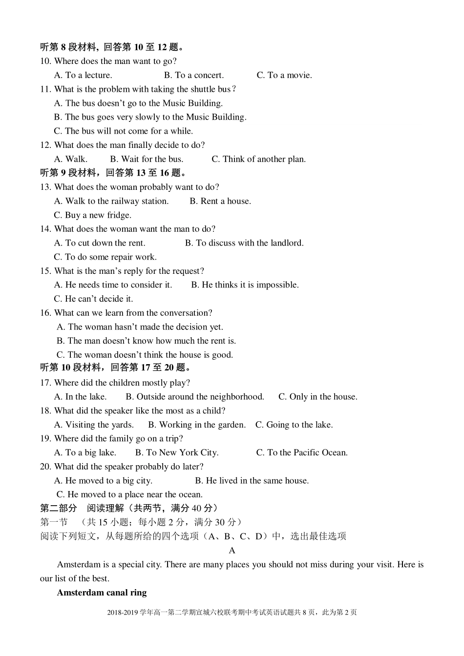 英语试卷 安徽省宣城市六校(郎溪、旌德、广德、泾县、绩溪、宣城二中)高一英语下学期期中联考考试卷(PDF，含听力)_第2页