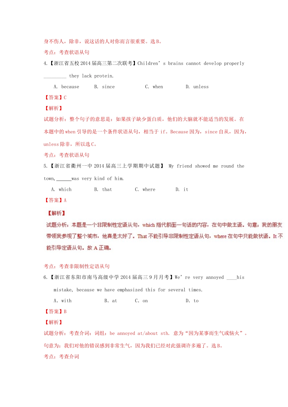 讲练测高考英语一轮复习 Unit 3 5(练)新人教版选修7考试卷_第3页
