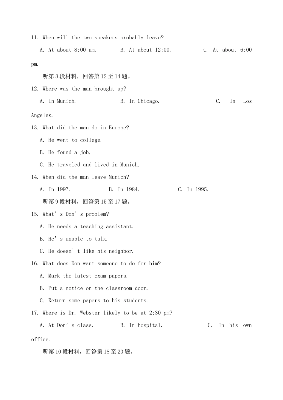 级模块考试考试卷_第3页
