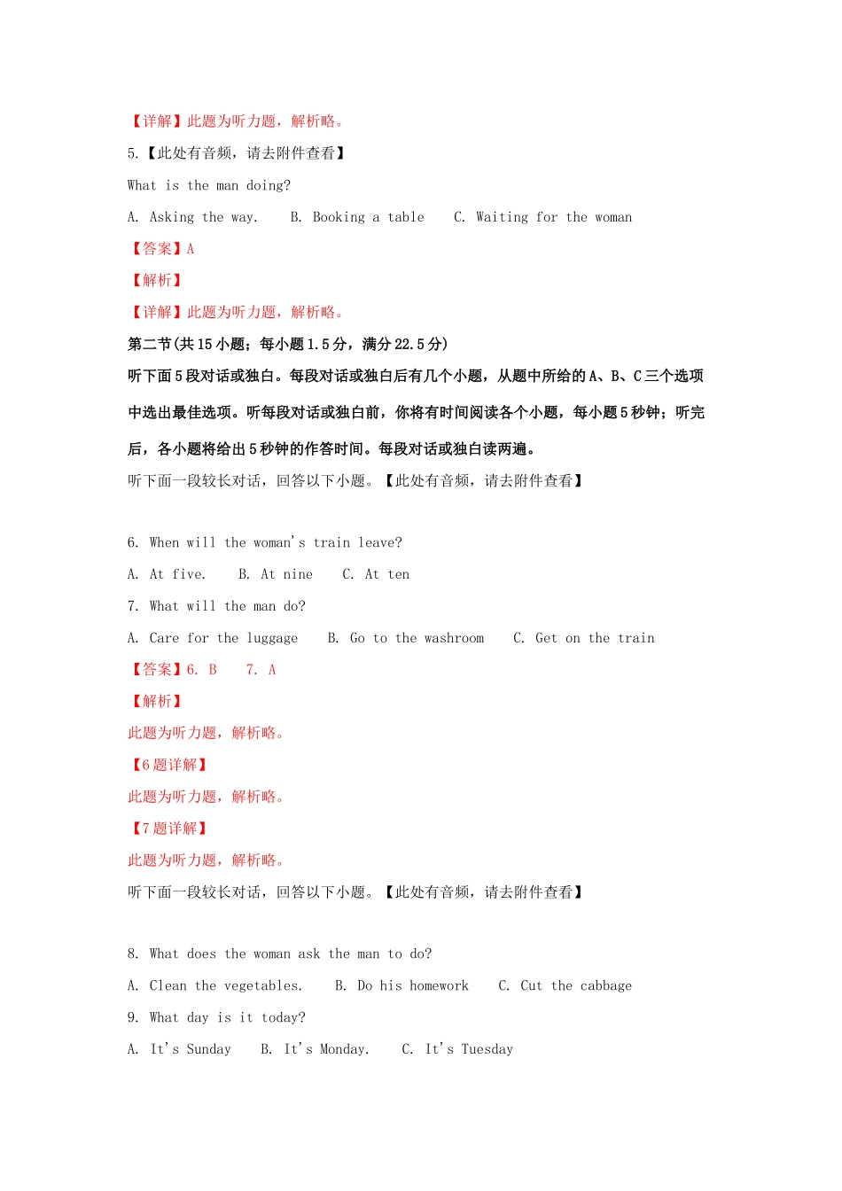 陕西省 高二英语上学期期末考试试卷考试卷_第2页
