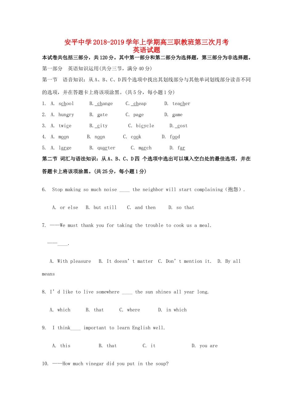 高三英语上学期第三次月考考试卷(职教班)考试卷_第1页