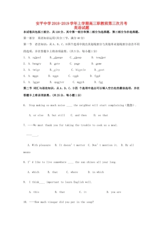 高三英语上学期第三次月考考试卷(职教班)考试卷