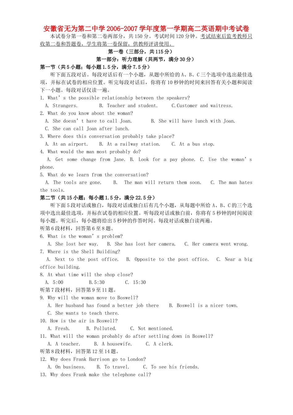 第一学期高二英语期中考试卷考试卷_第1页