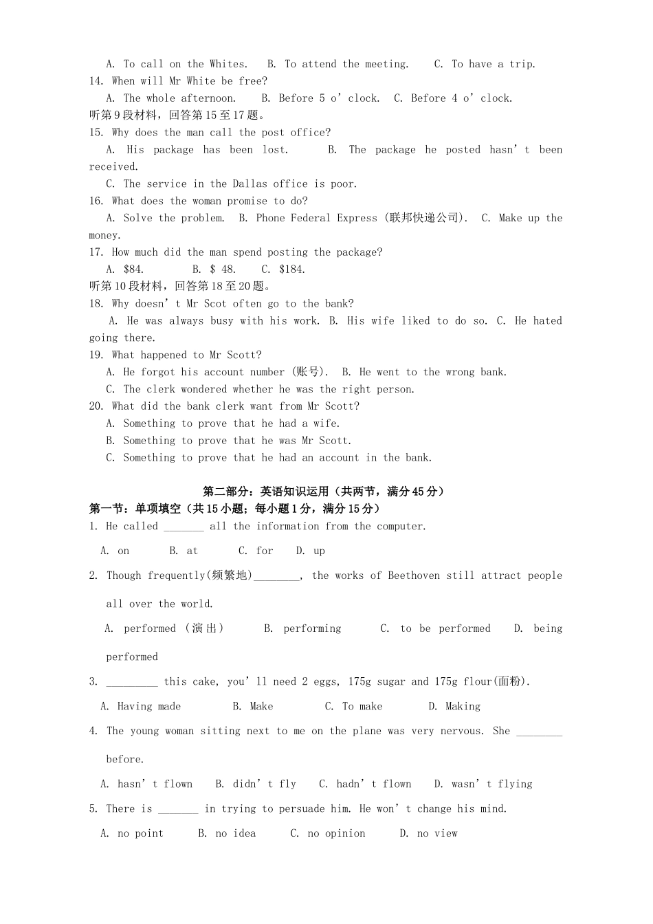 第一学期高二英语期中考试卷考试卷_第2页