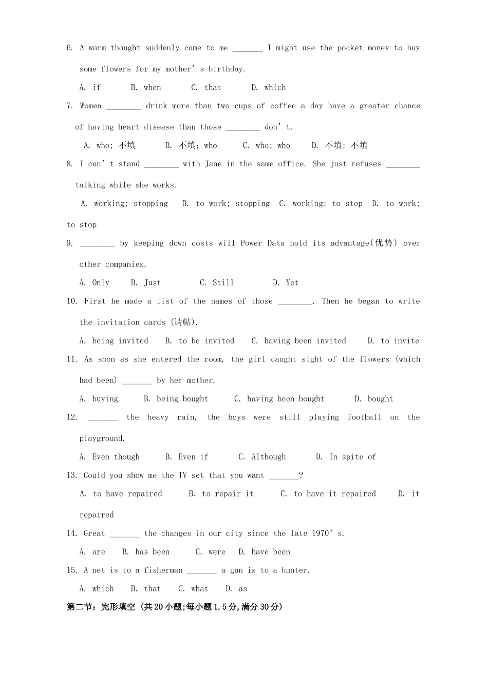 第一学期高二英语期中考试卷考试卷_第3页