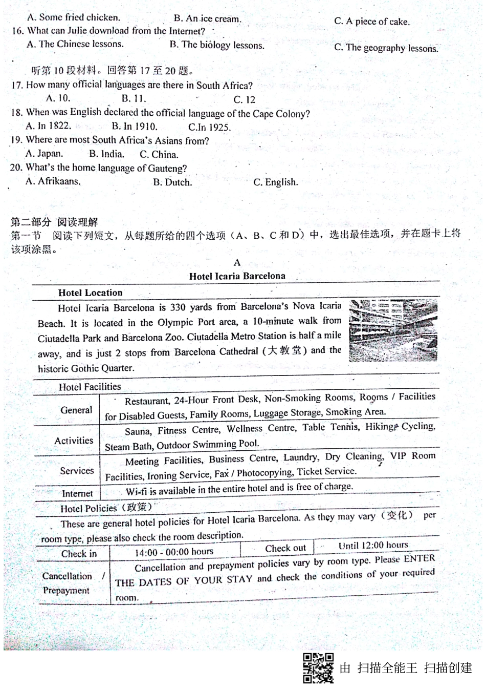 高一英语上学期第一次阶段联考考试卷(PDF)考试卷_第2页