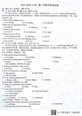 高一英语上学期第一次阶段联考考试卷(PDF)考试卷