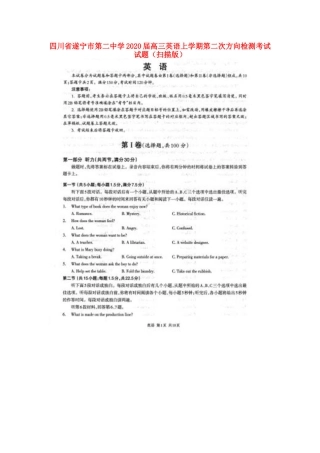 高三英语上学期第二次方向检测考试考试卷(扫描版)考试卷