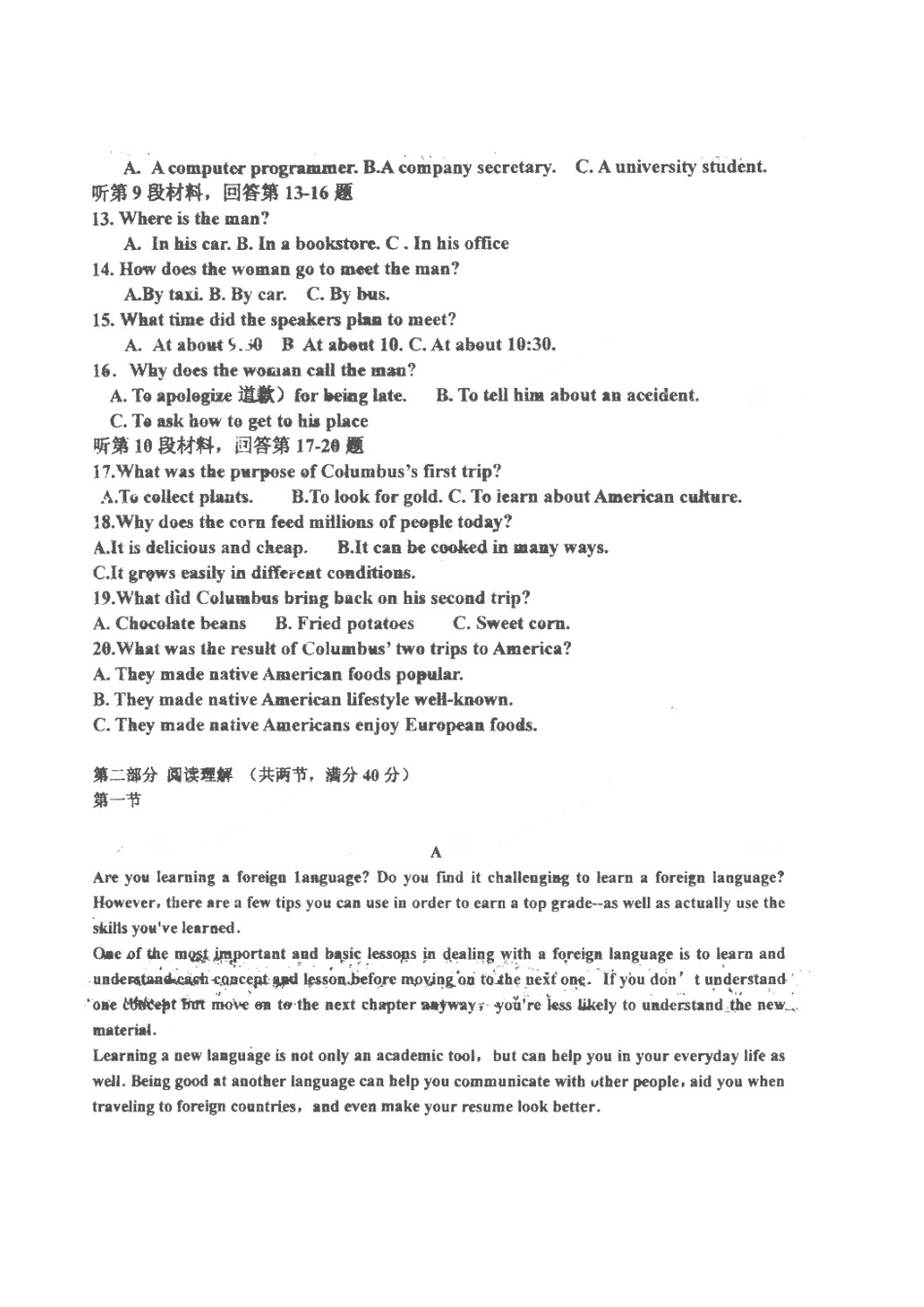 高一英语上学期期中考试卷(实验班，扫描版)考试卷_第2页