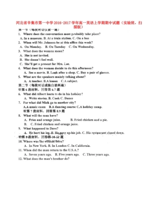 高一英语上学期期中考试卷(实验班，扫描版)考试卷