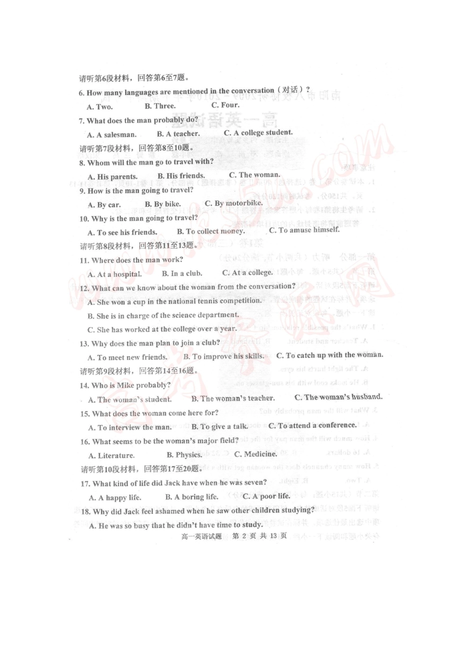 高一英语下学期期中考试(扫描版)北师大版考试卷_第2页