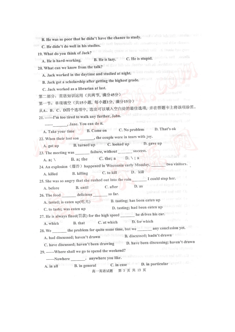 高一英语下学期期中考试(扫描版)北师大版考试卷_第3页