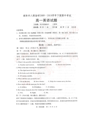 高一英语下学期期中考试(扫描版)北师大版考试卷