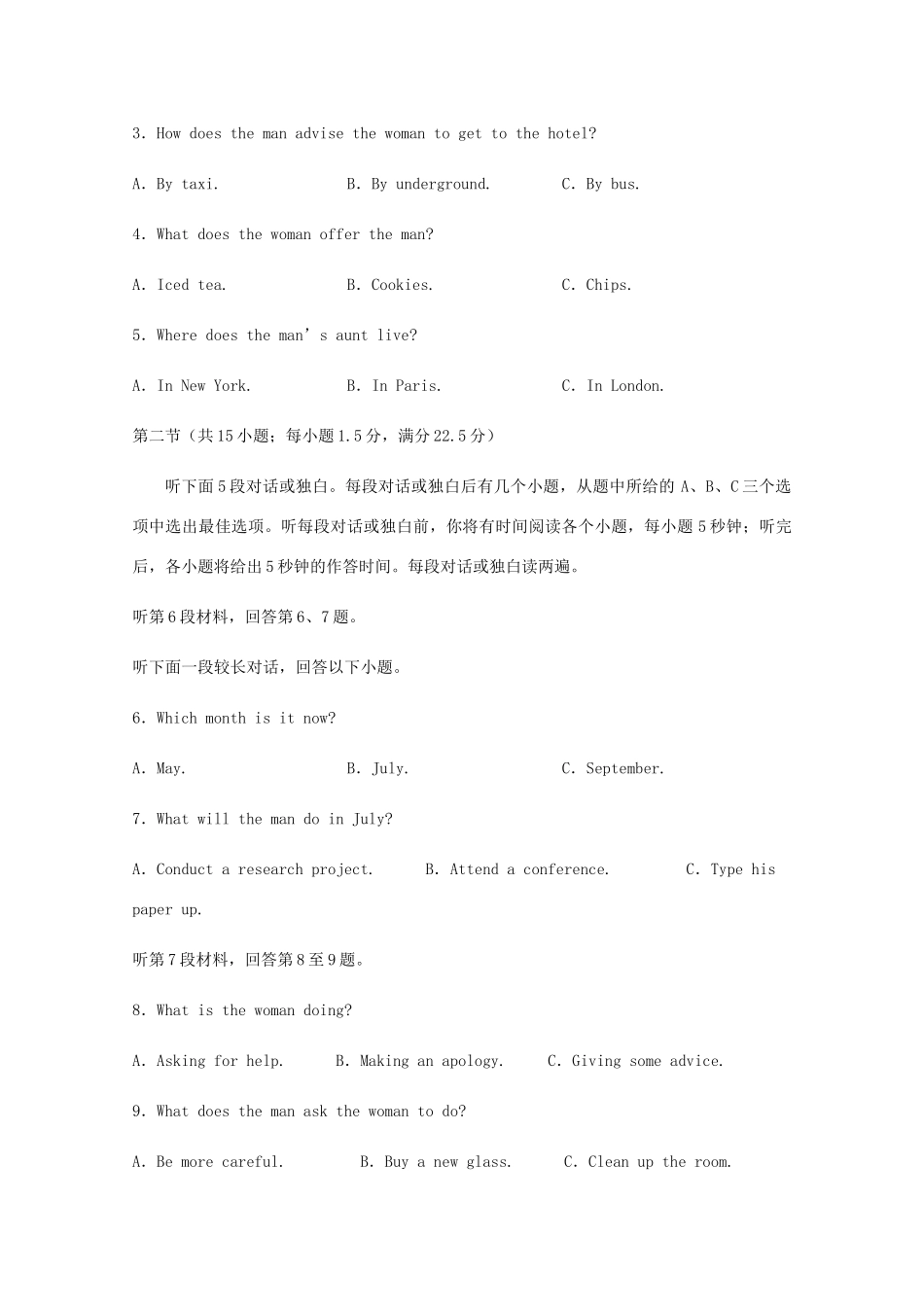 高三英语5月第三次模拟考试考试卷_第2页