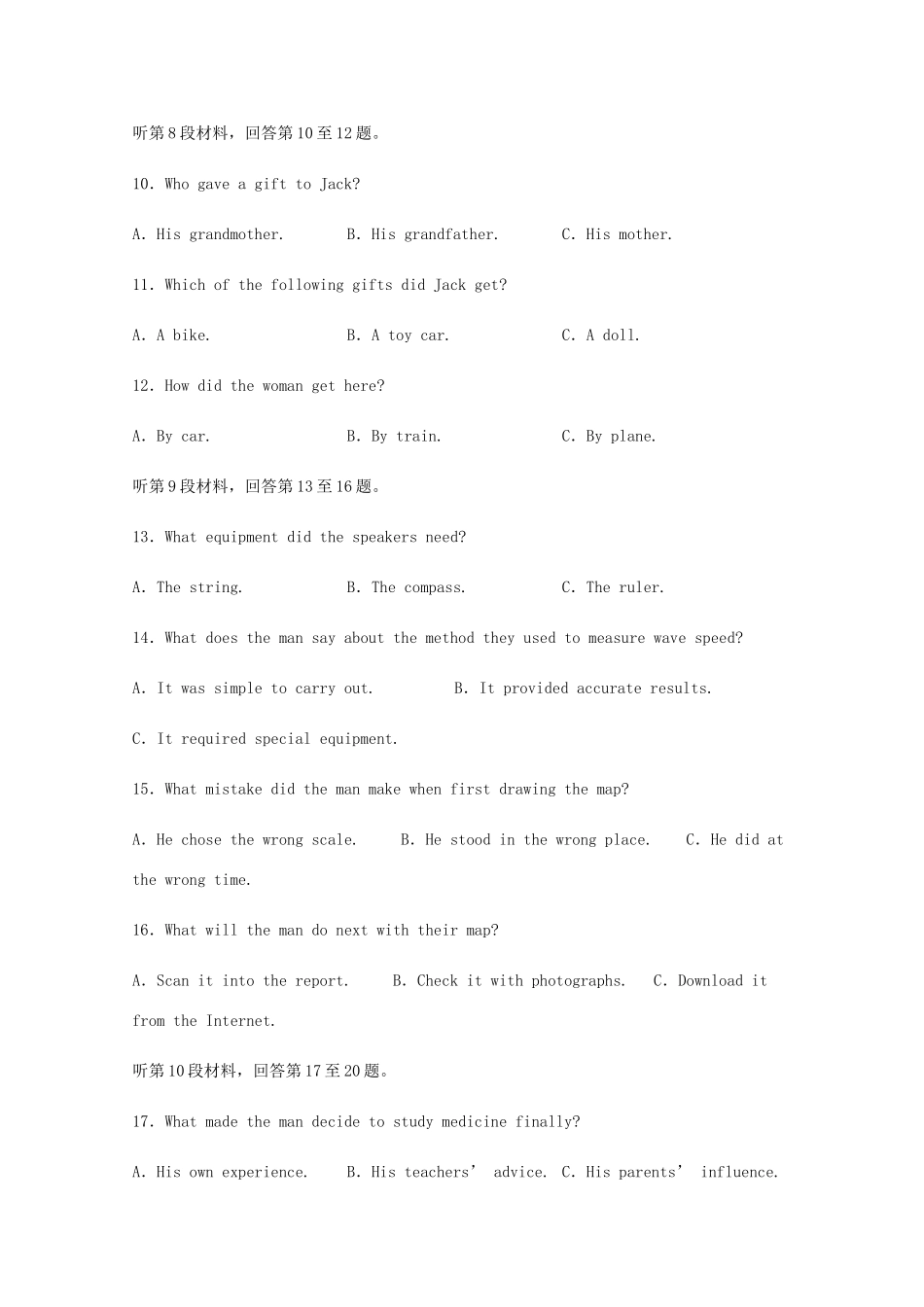 高三英语5月第三次模拟考试考试卷_第3页