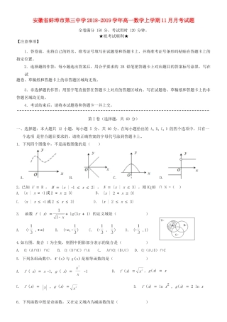 高一数学上学期11月月考考试卷