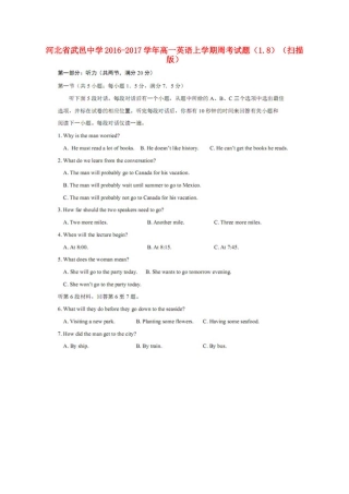 高一英语上学期周考考试卷(18)(扫描版)考试卷