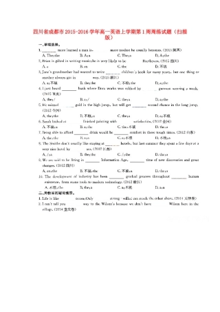 高一英语上学期第1周周练考试卷(扫描版)考试卷