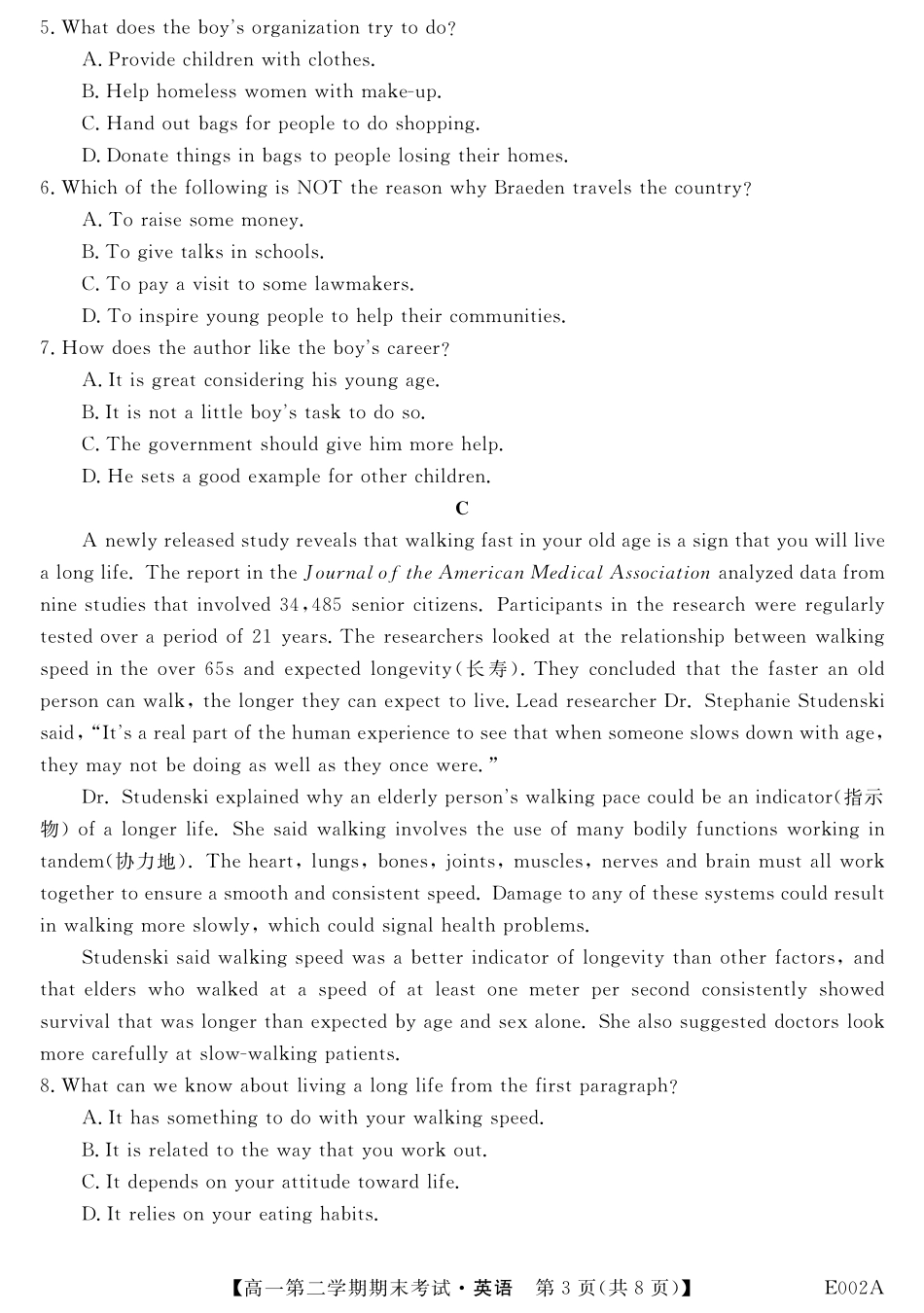 高一英语下学期期末考试考试卷(PDF)_第3页