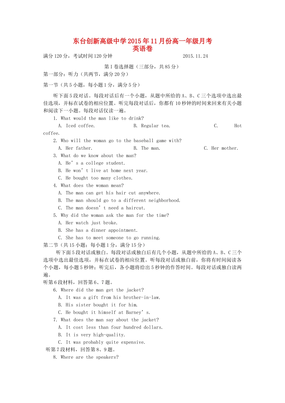 高一英语上学期11月月考考试卷(无答案)考试卷_第1页