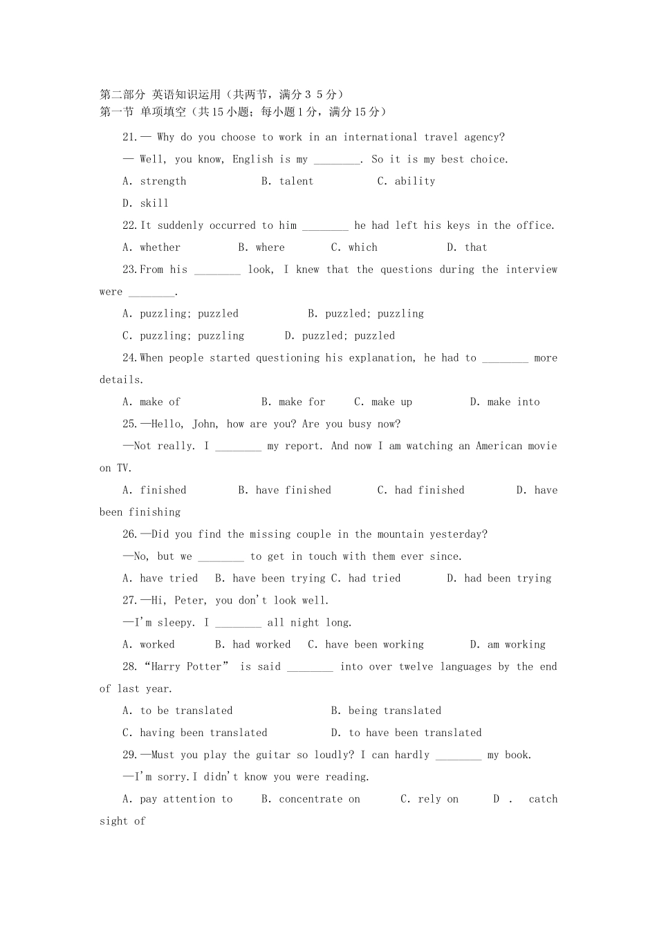 高一英语上学期11月月考考试卷(无答案)考试卷_第3页