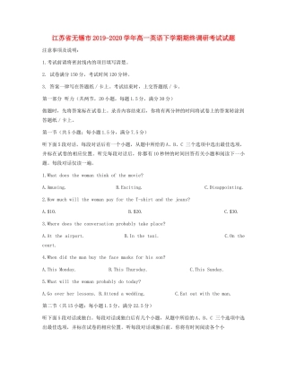 高一英语下学期期终调研考试考试卷