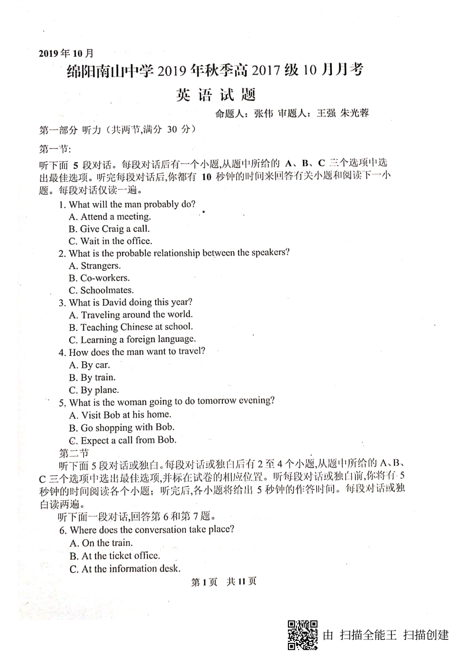 高三英语10月月考考试卷(PDF)考试卷_第1页