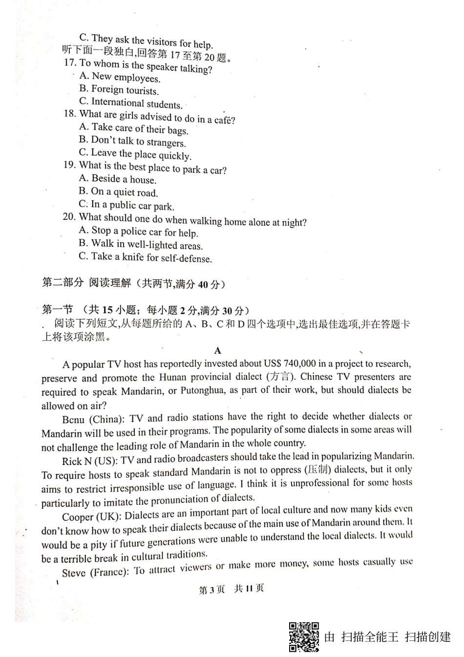高三英语10月月考考试卷(PDF)考试卷_第3页