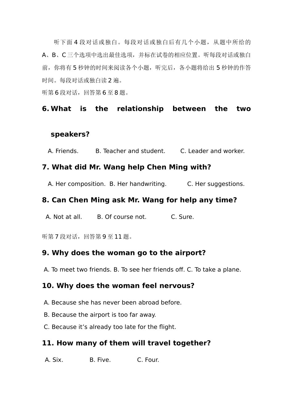 高一英语期中考试(无答案)考试卷_第2页