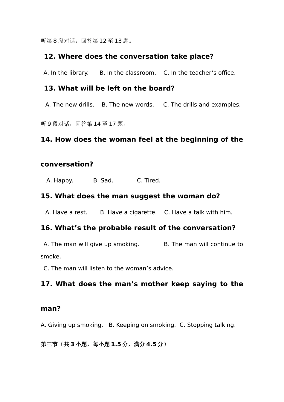 高一英语期中考试(无答案)考试卷_第3页