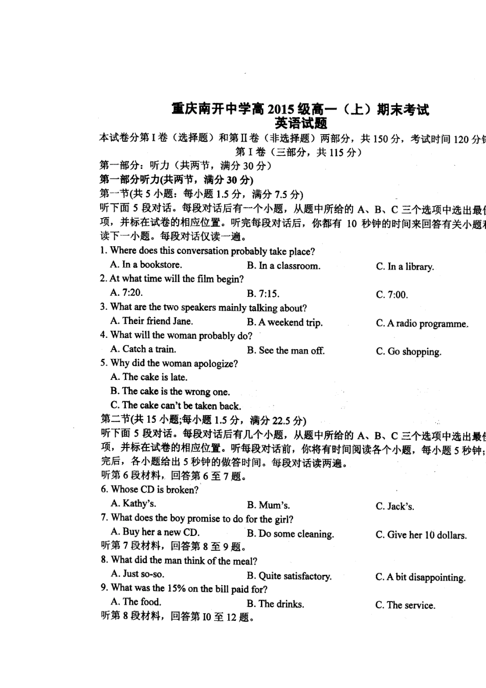 重庆市高一英语上学期期末考试(扫描版)考试卷_第2页