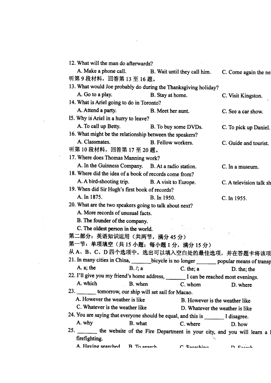 重庆市高一英语上学期期末考试(扫描版)考试卷_第3页