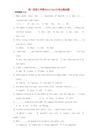 高一英语上学期Unit1-Unit5单元测考试卷 新课标 人教版考试卷