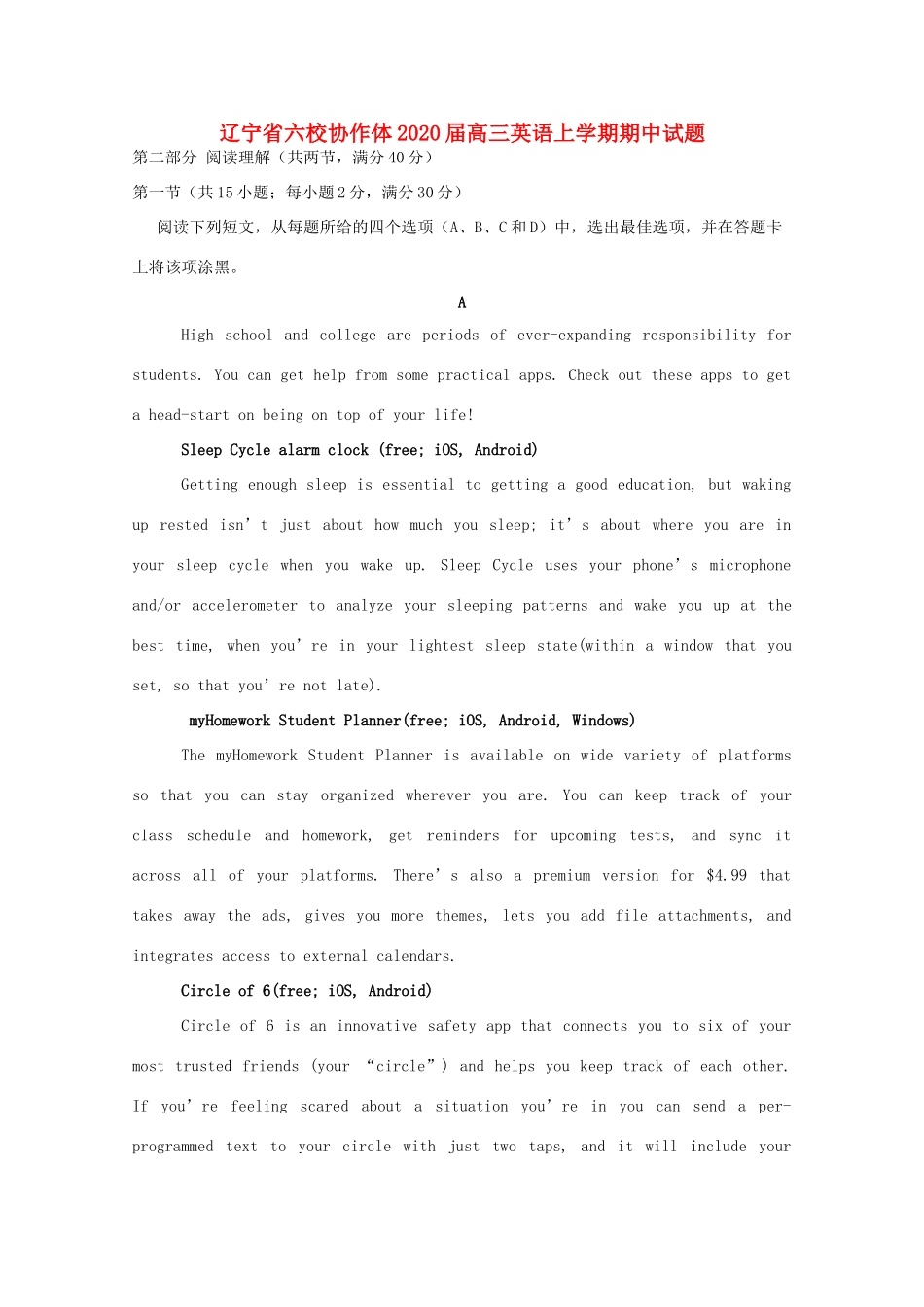 辽宁省六校协作体高三英语上学期期中考试卷_第1页